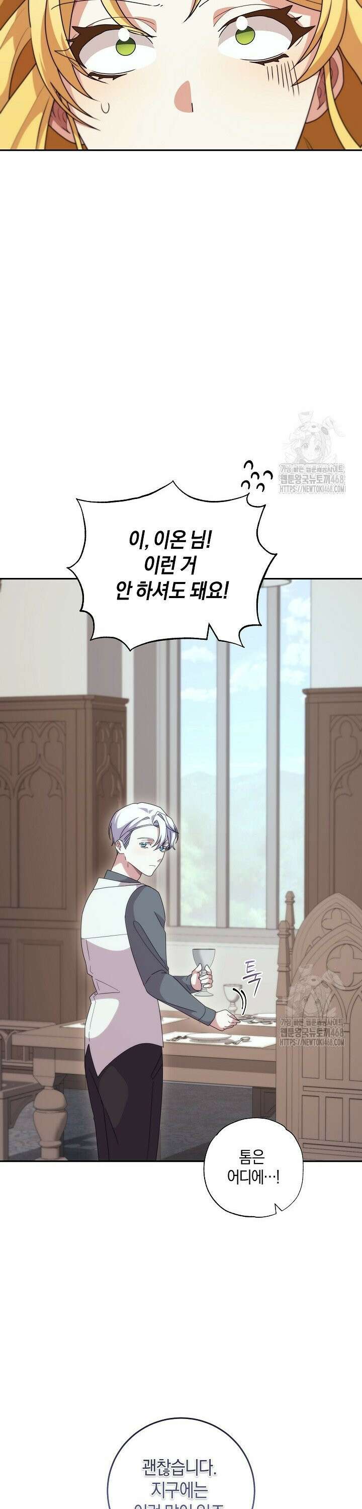 24시 회빙환 상담소 37화 19
