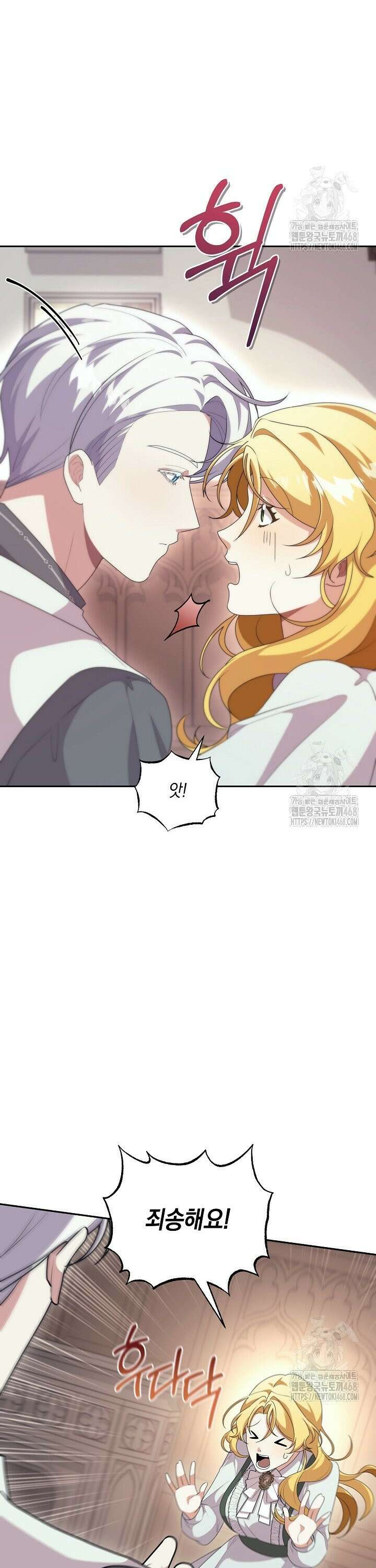 24시 회빙환 상담소 37화 21