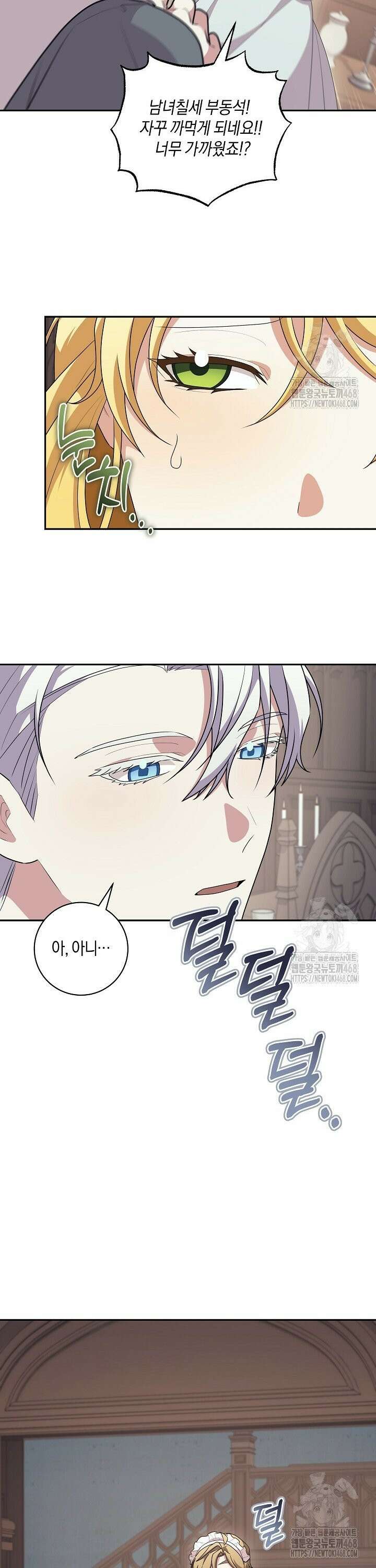 24시 회빙환 상담소 37화 22