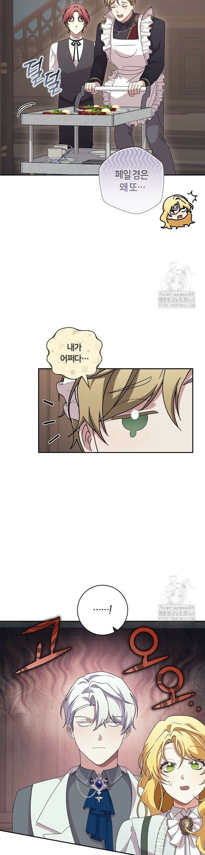 24시 회빙환 상담소 37화 23