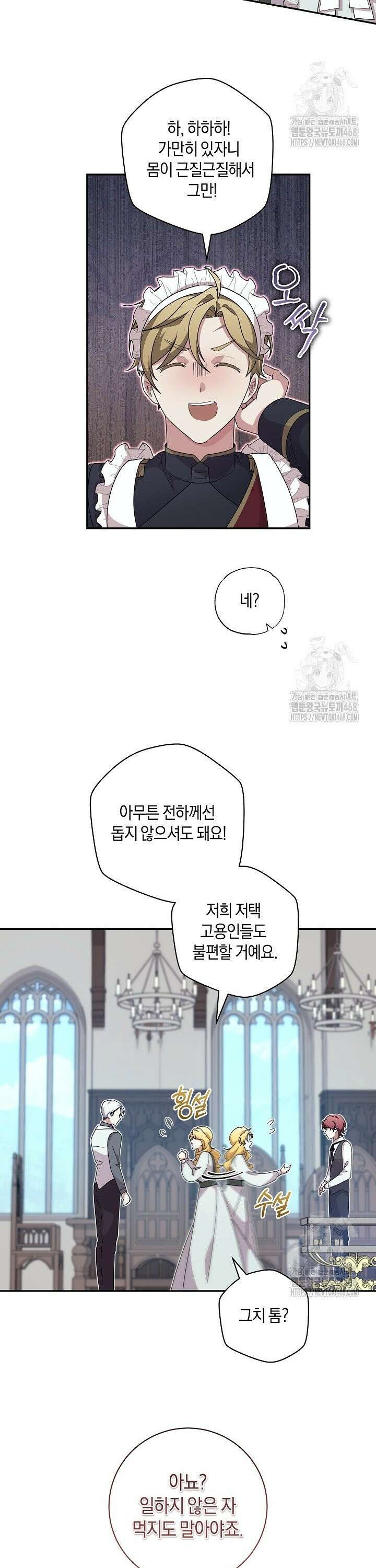 24시 회빙환 상담소 37화 24