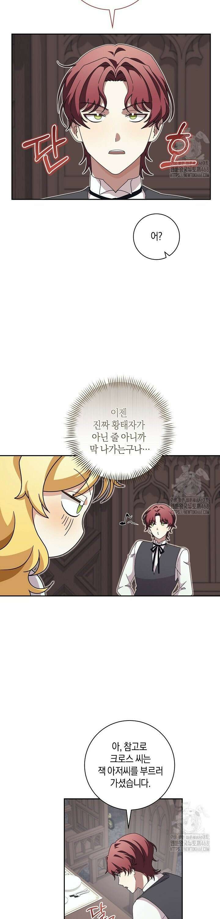 24시 회빙환 상담소 37화 25
