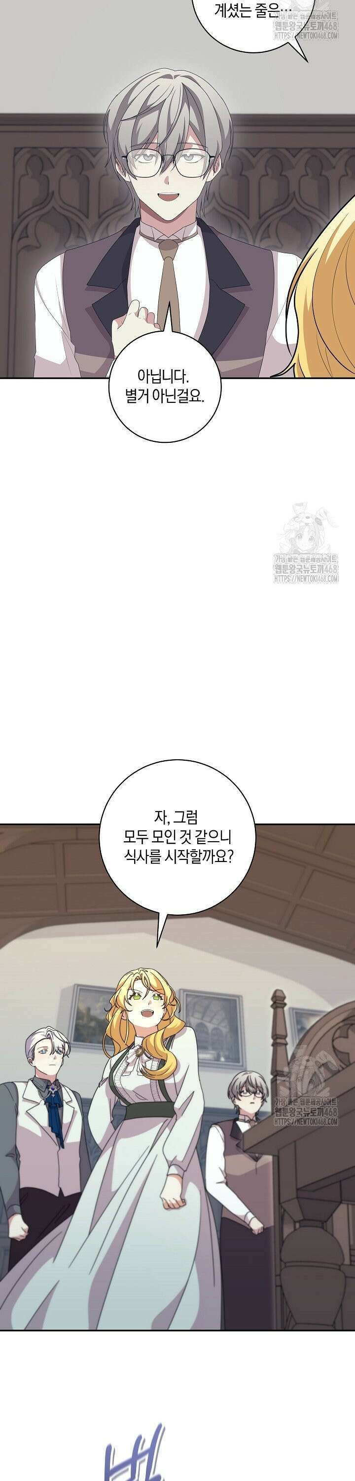 24시 회빙환 상담소 37화 27
