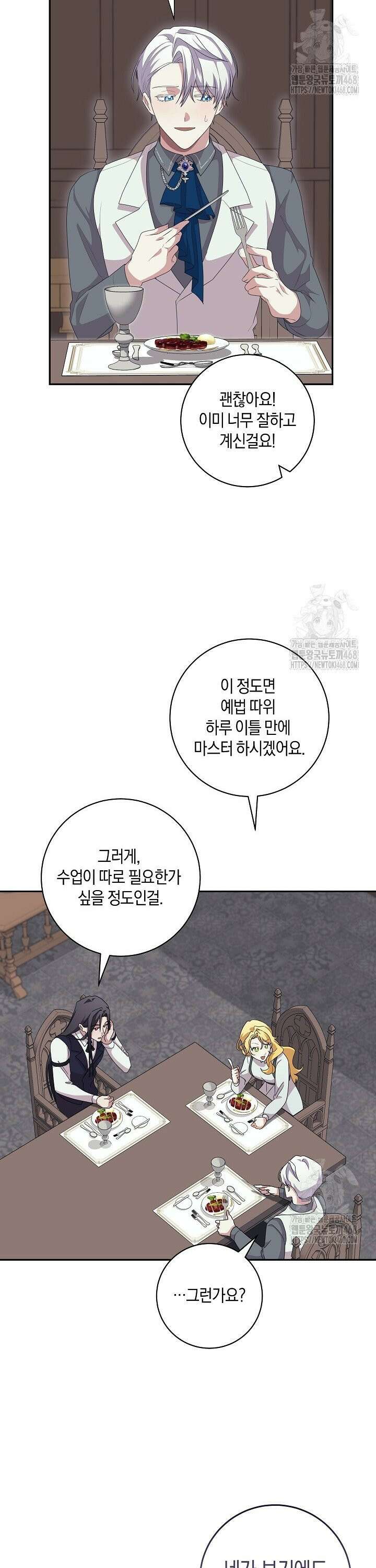 24시 회빙환 상담소 37화 31