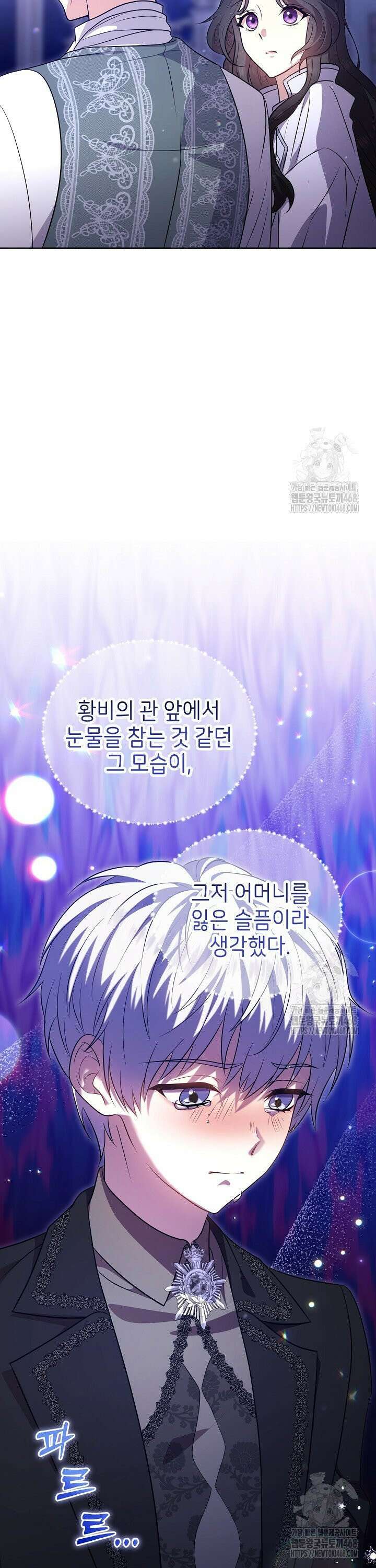 악당의 잃어버린 딸이 되었다 24화 34