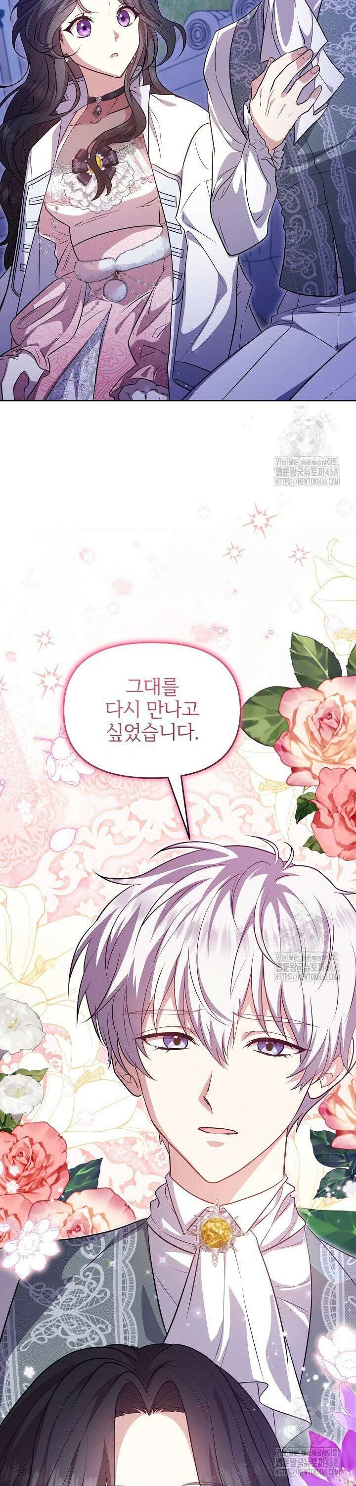 악당의 잃어버린 딸이 되었다 24화 45
