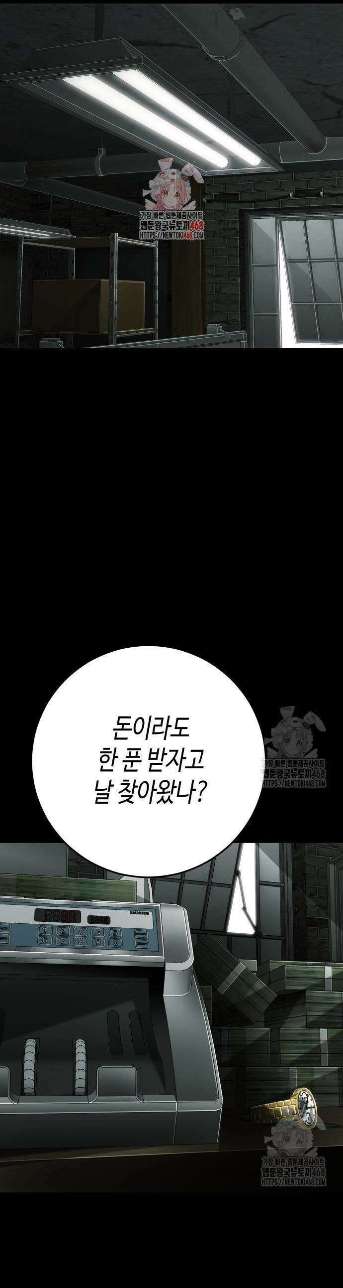 불효자 54화 1