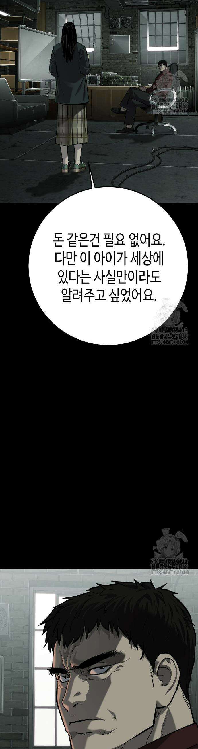 불효자 54화 3