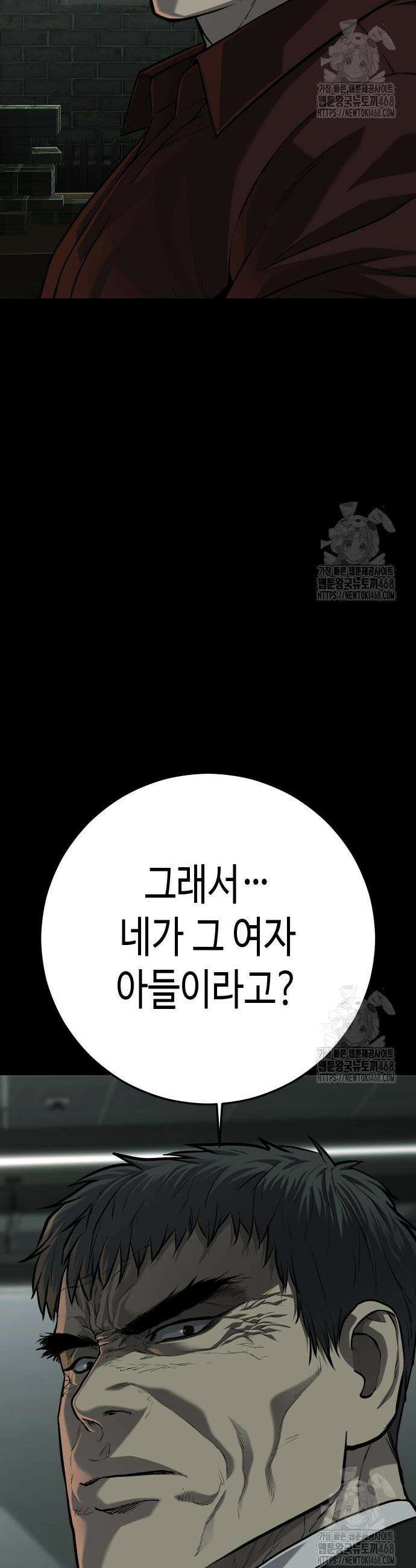 불효자 54화 4