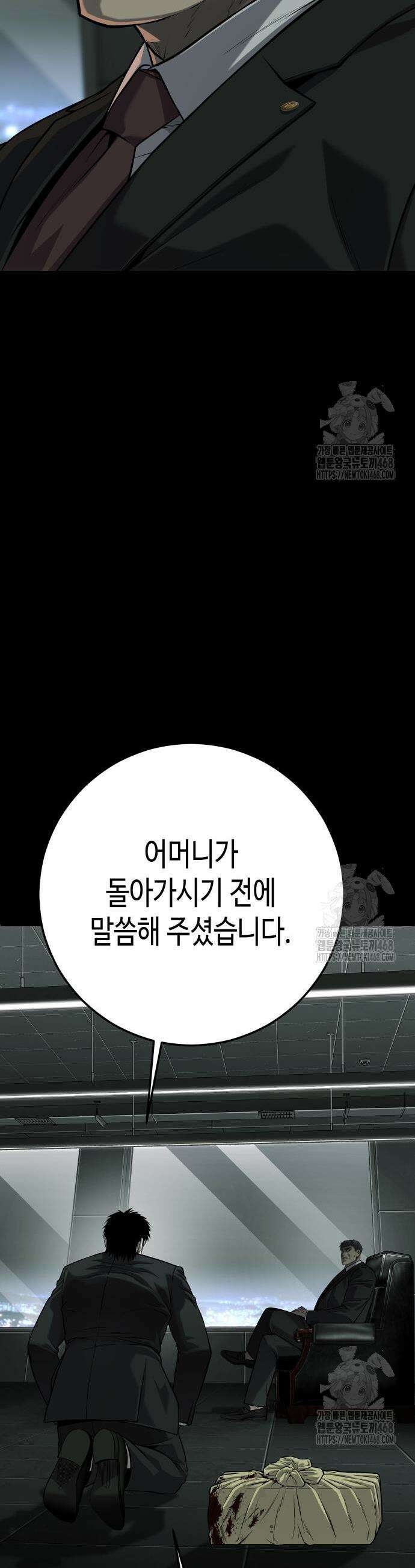 불효자 54화 5