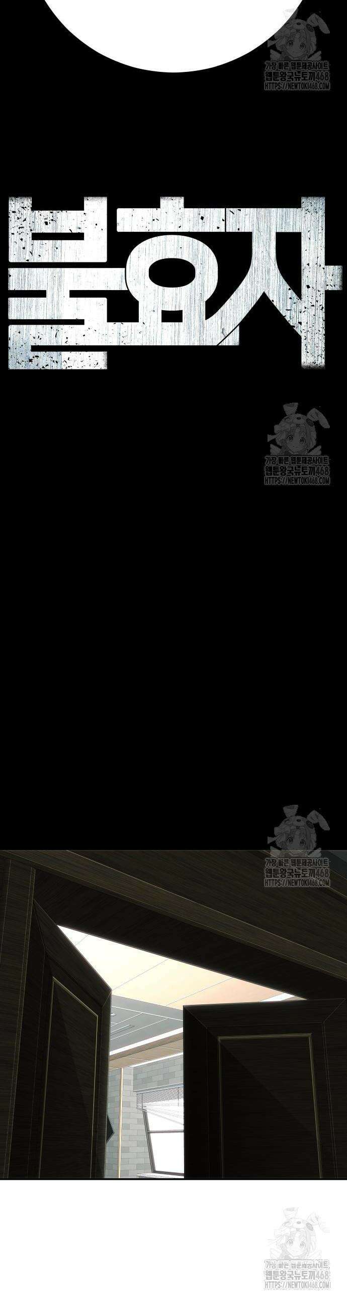 불효자 54화 8