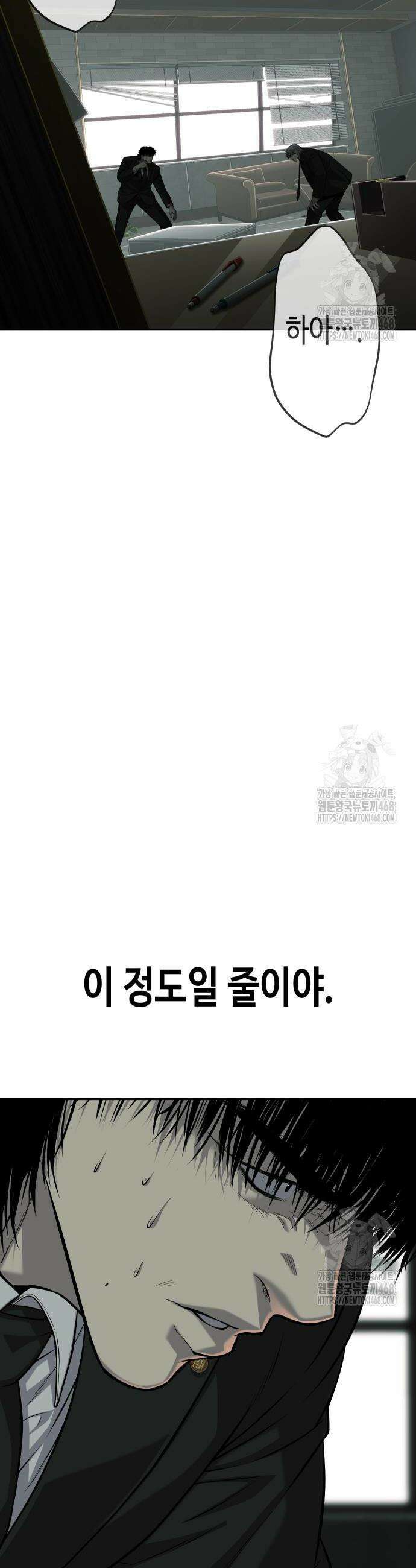불효자 54화 10