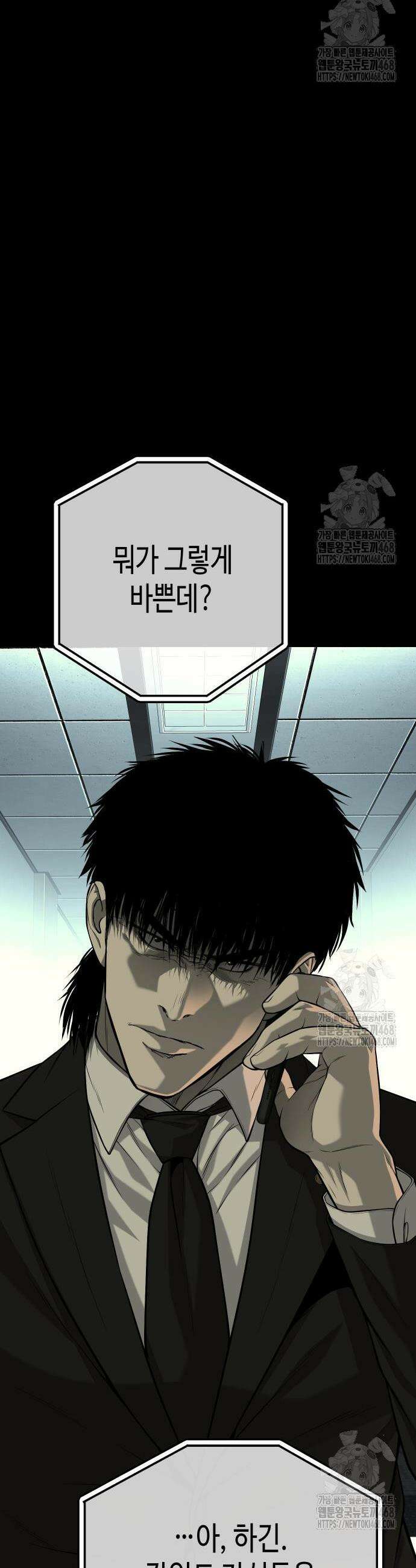 불효자 54화 12