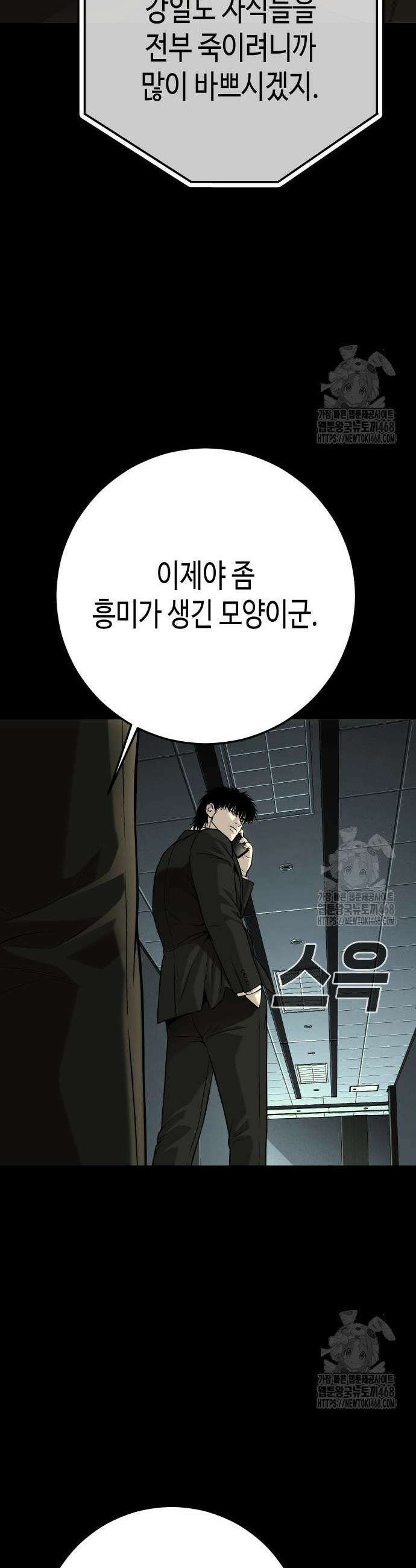 불효자 54화 13