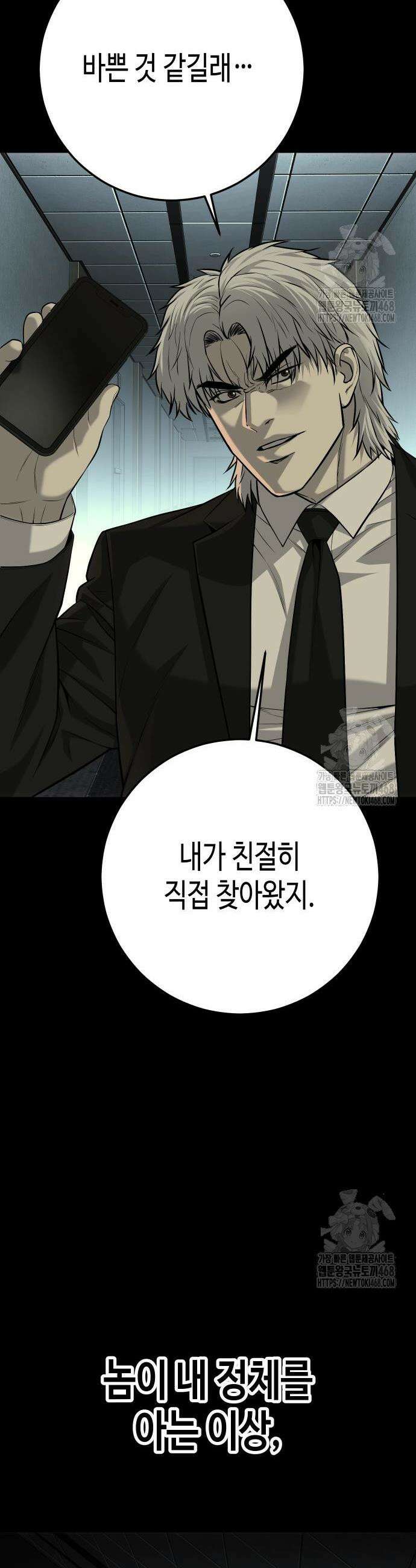 불효자 54화 14