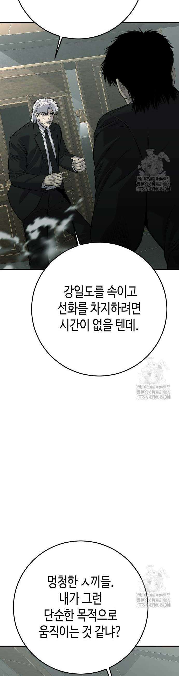 불효자 54화 17