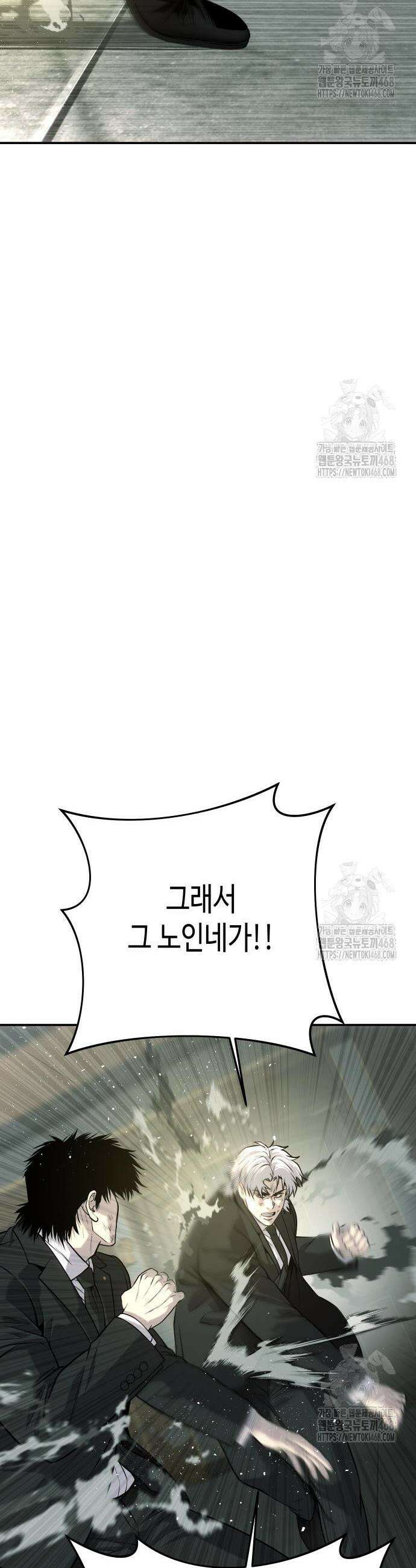 불효자 54화 19
