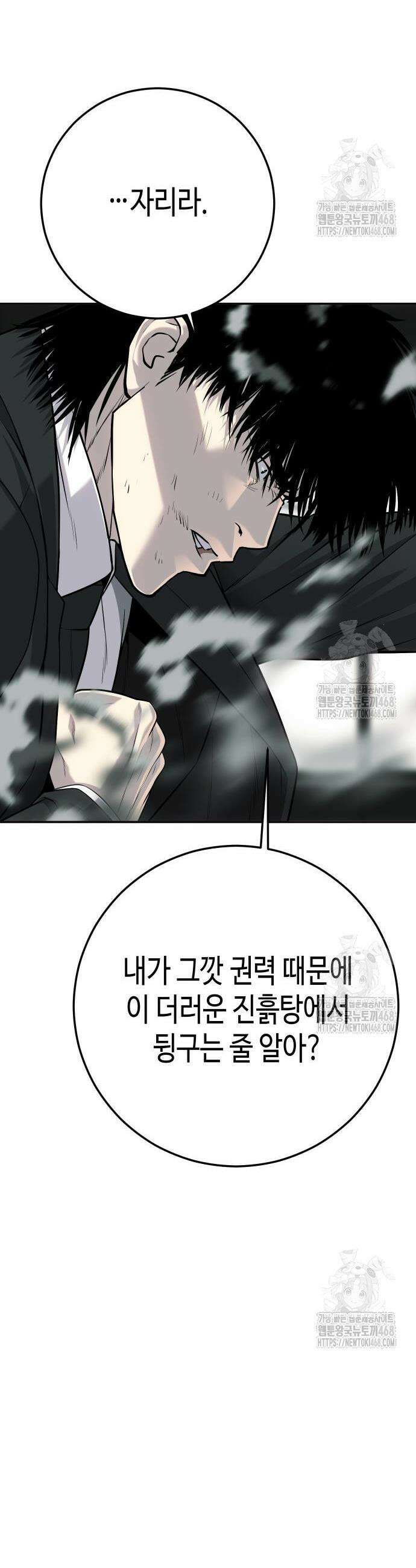 불효자 54화 25