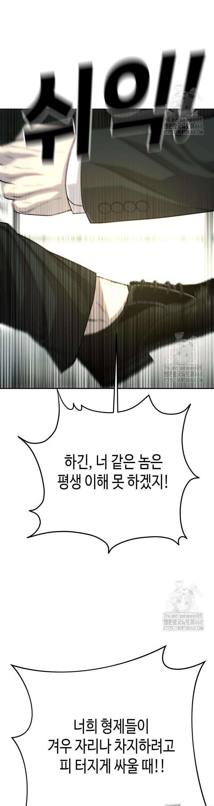 불효자 54화 26