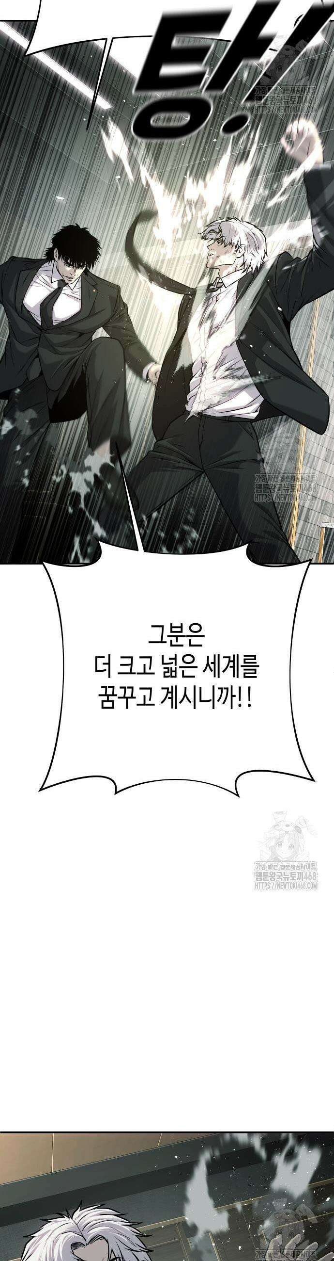 불효자 54화 27