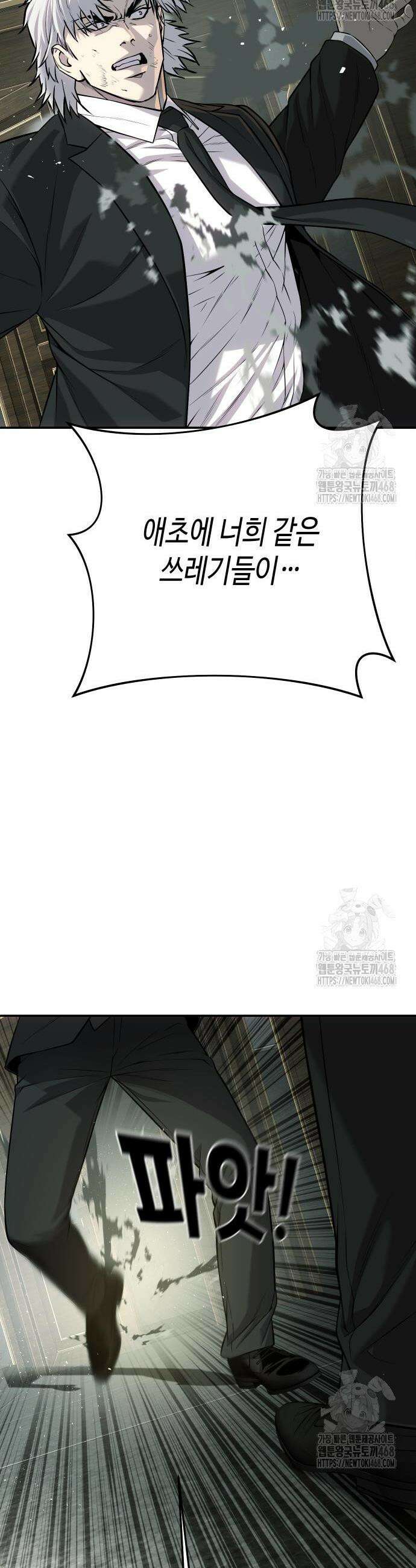 불효자 54화 28