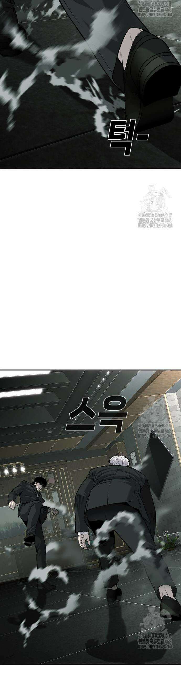 불효자 54화 33