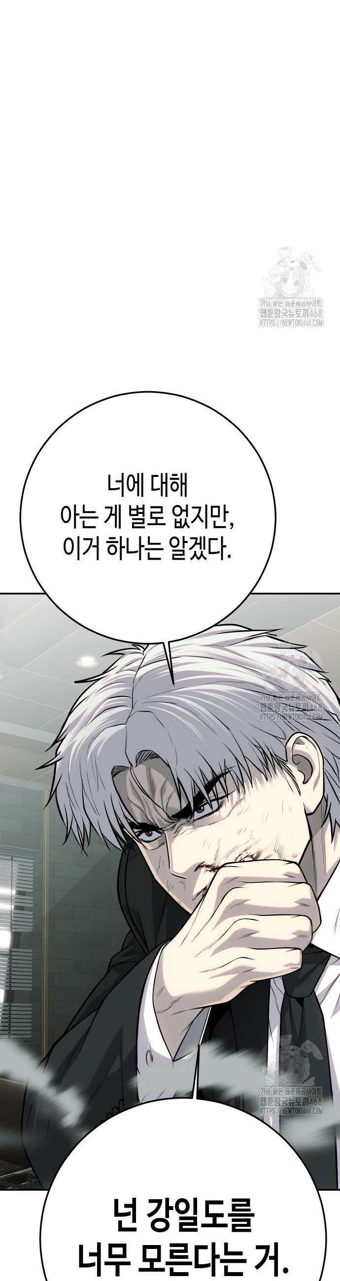 불효자 54화 34