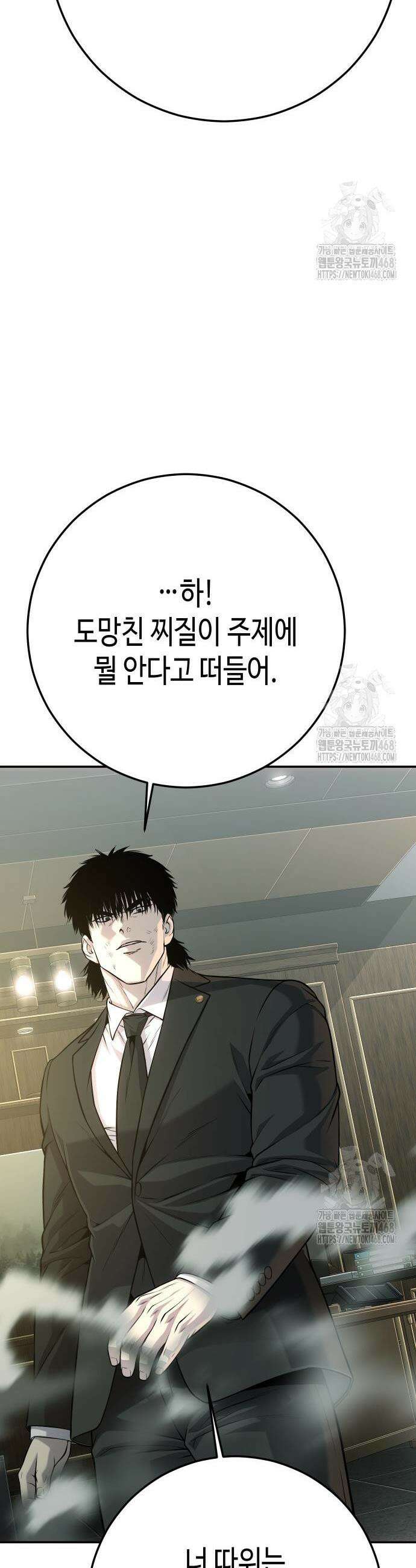 불효자 54화 35
