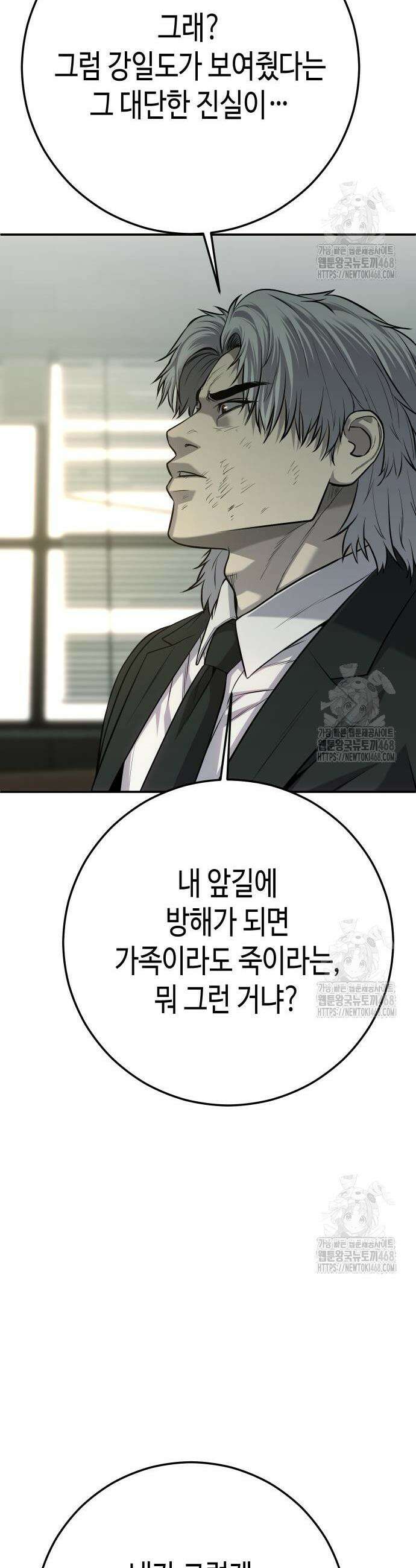 불효자 54화 39