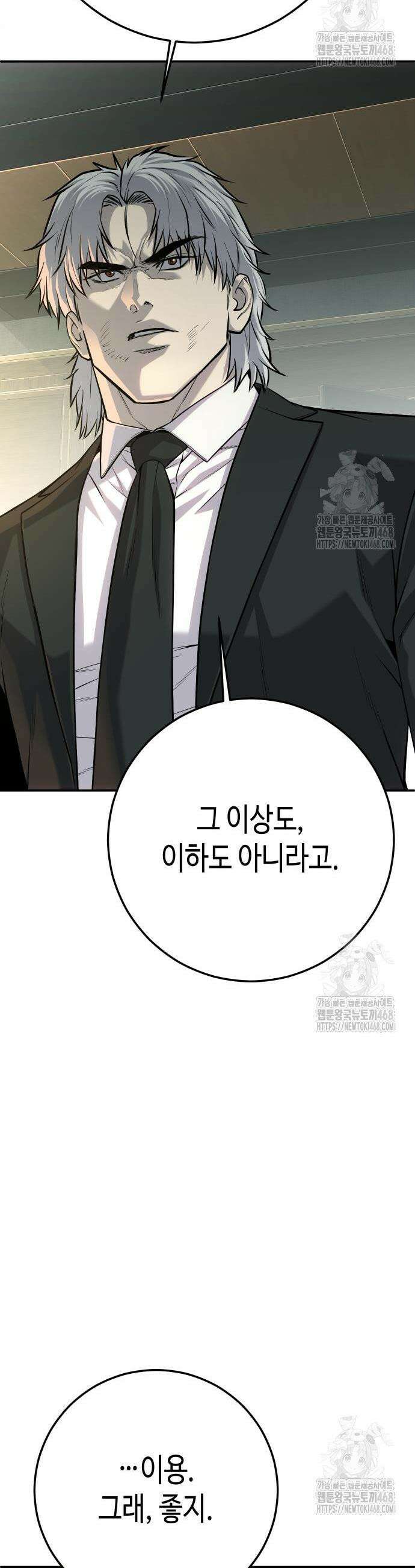 불효자 54화 41