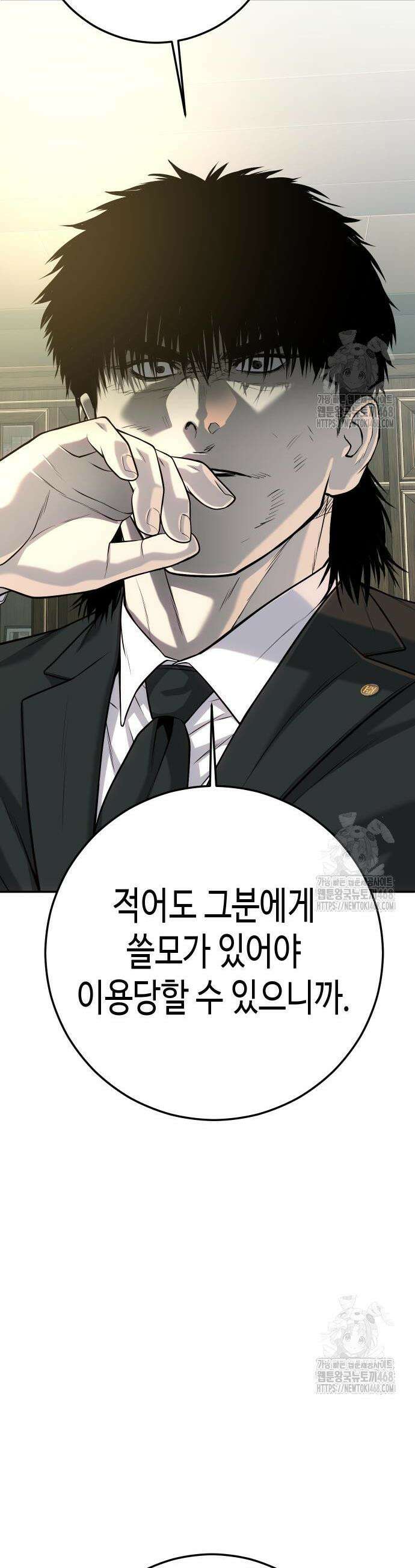 불효자 54화 42