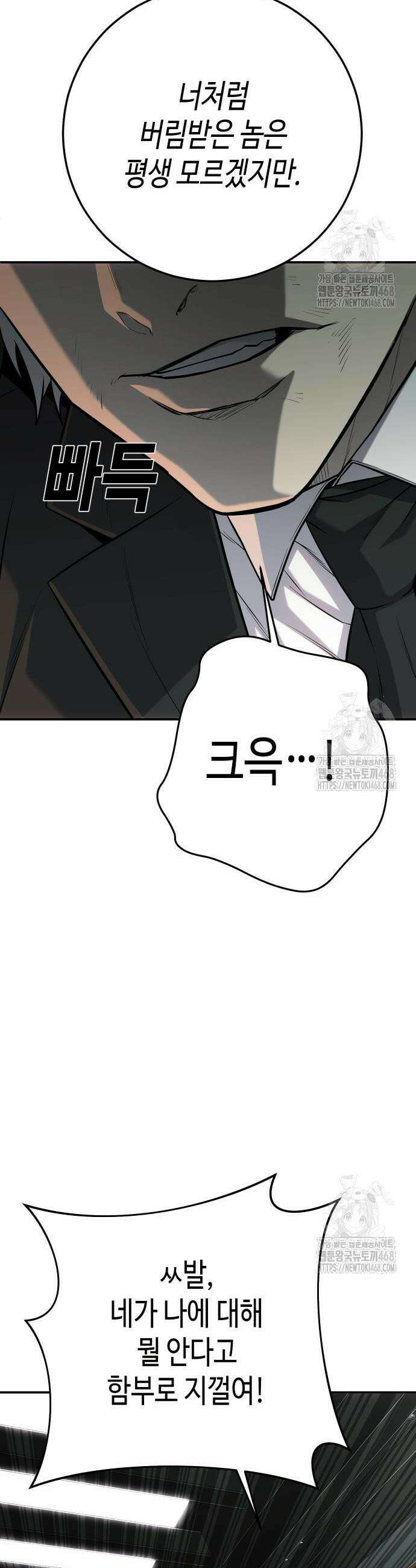 불효자 54화 43