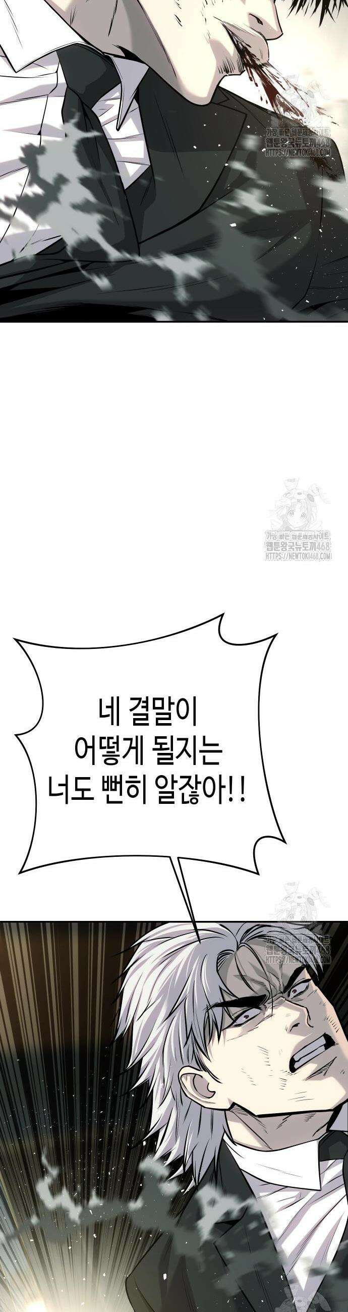 불효자 54화 48