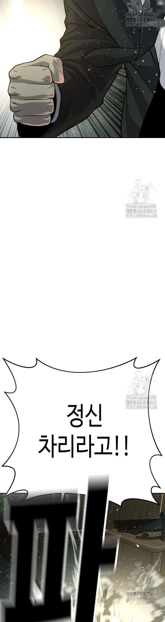 불효자 54화 49
