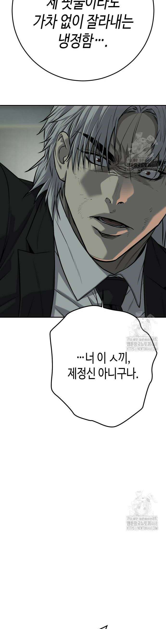 불효자 54화 54
