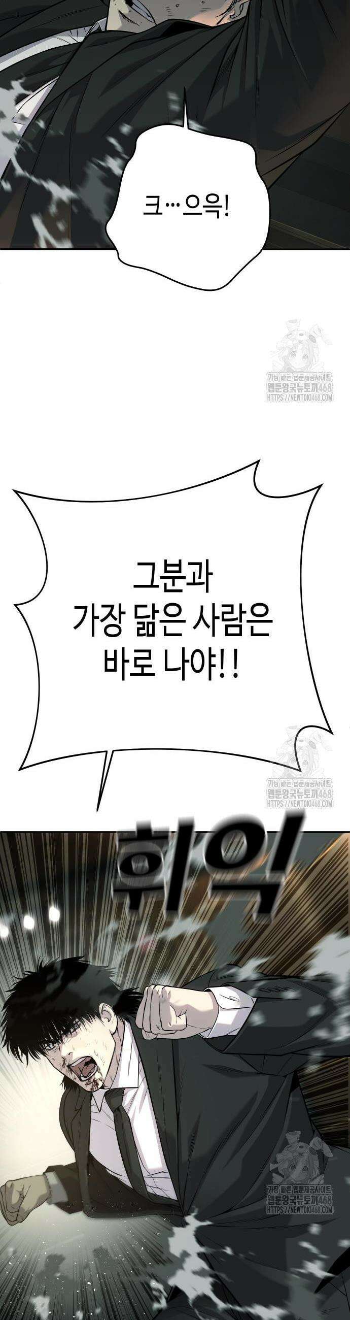 불효자 54화 57