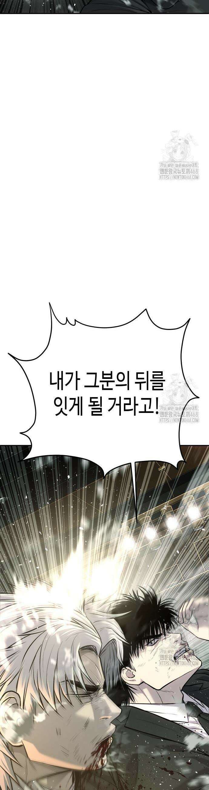 불효자 54화 58