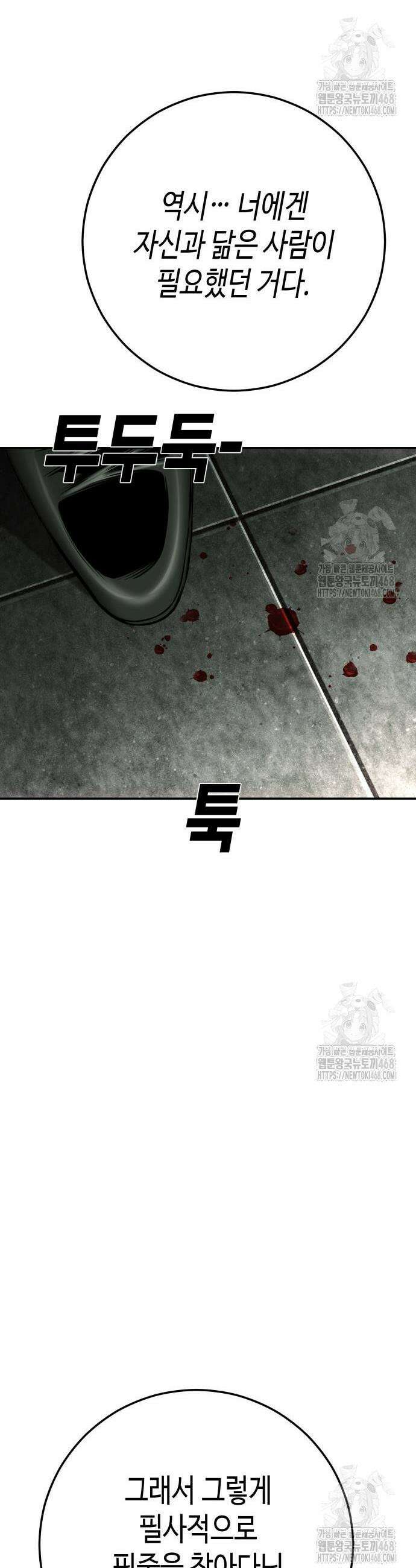 불효자 54화 60