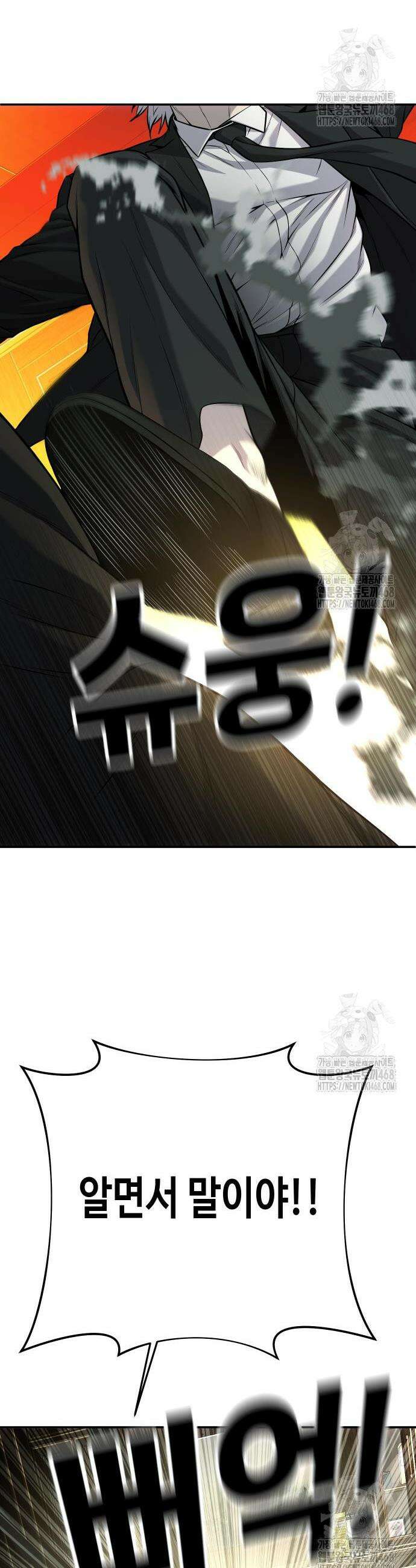 불효자 54화 63