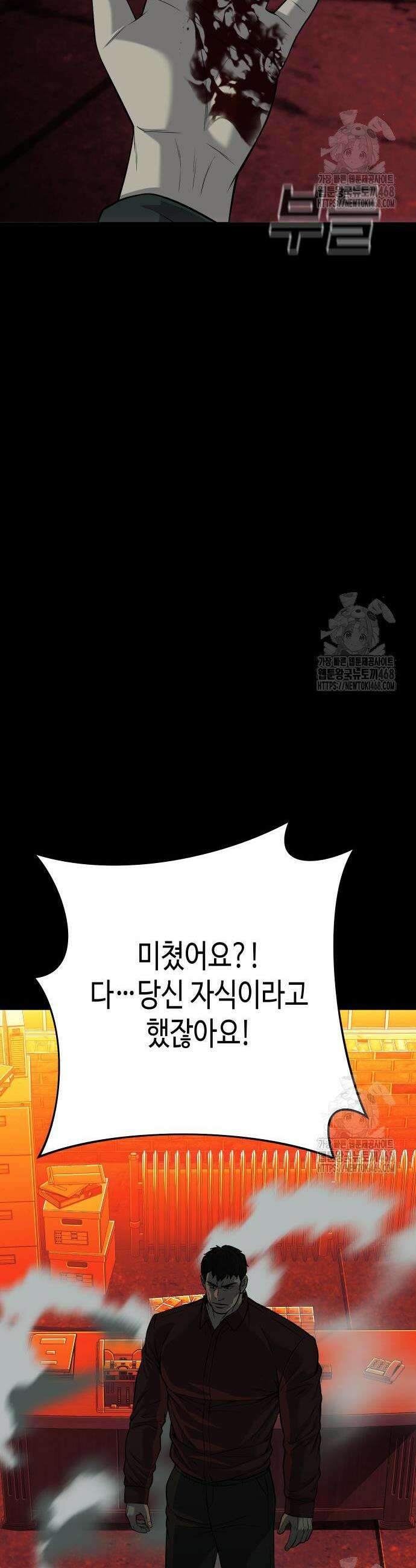 불효자 54화 67