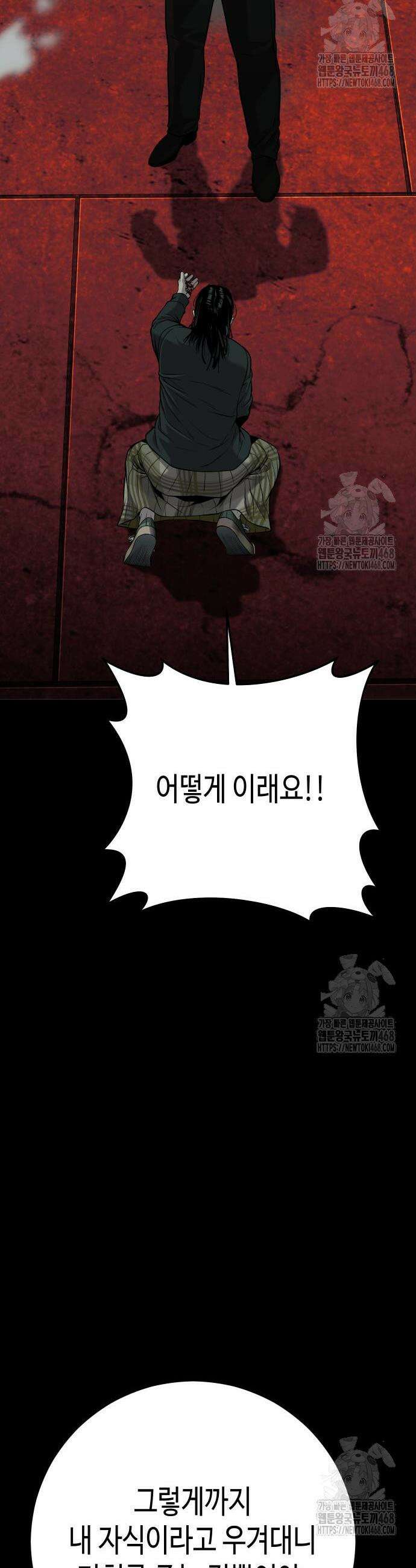 불효자 54화 68