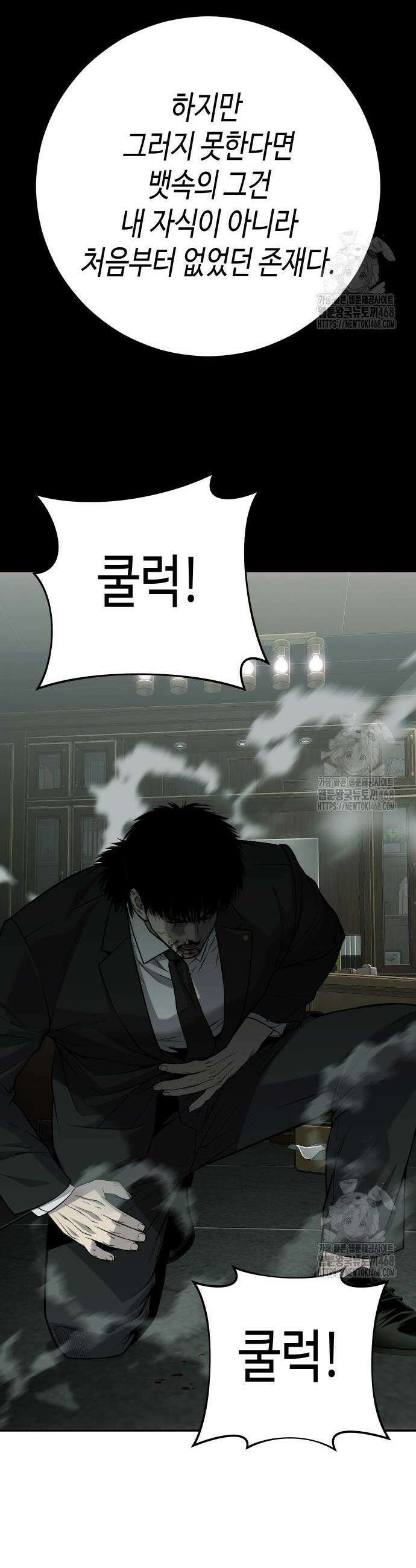 불효자 54화 70