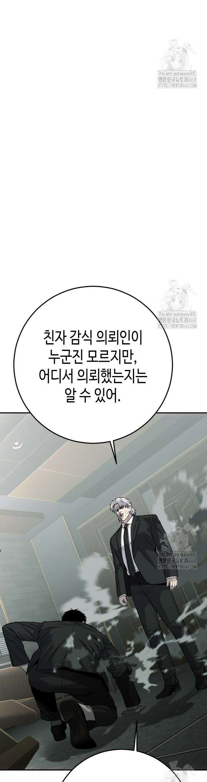 불효자 54화 71