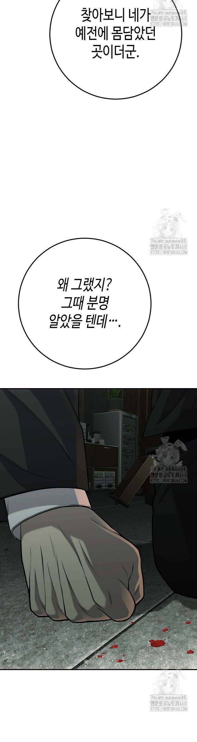 불효자 54화 72