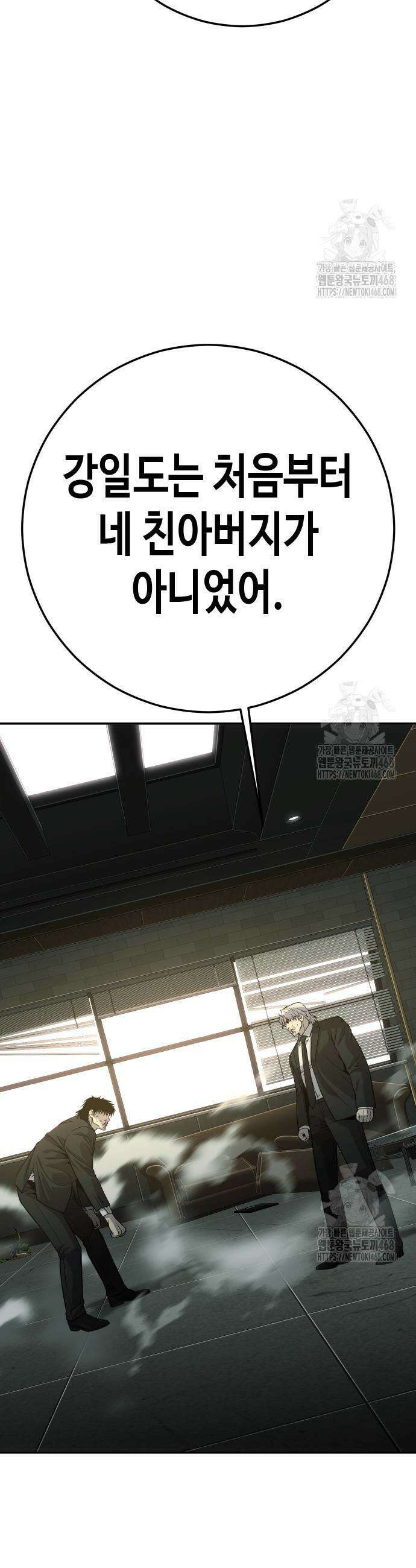 불효자 54화 74