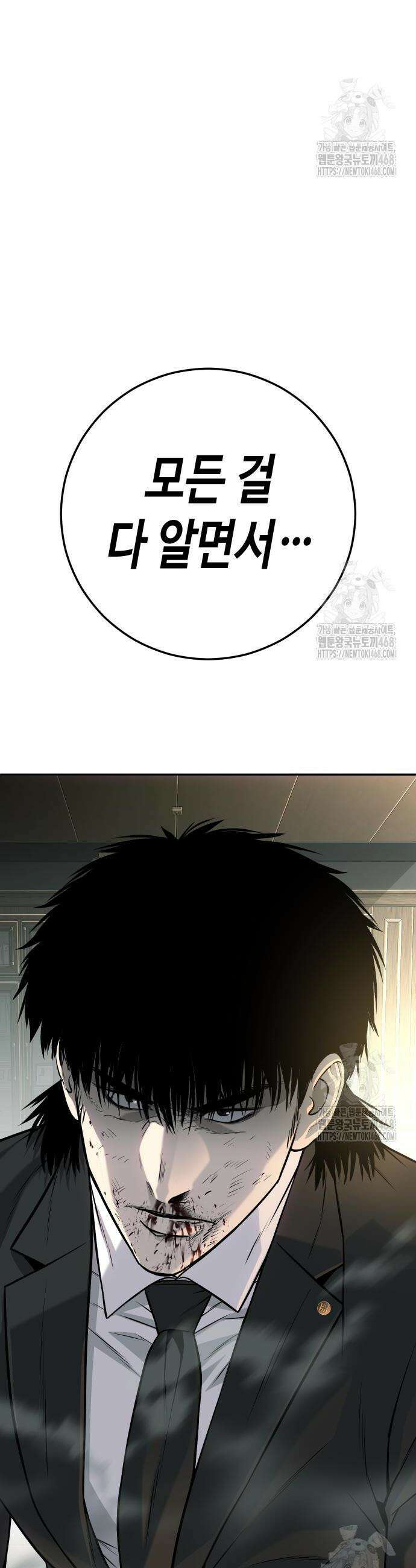 불효자 54화 75