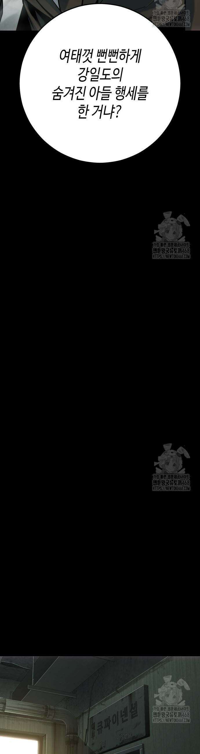 불효자 54화 76