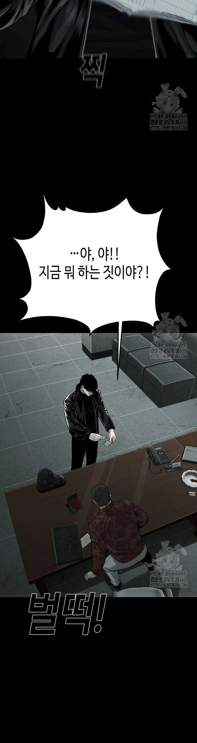 불효자 54화 82