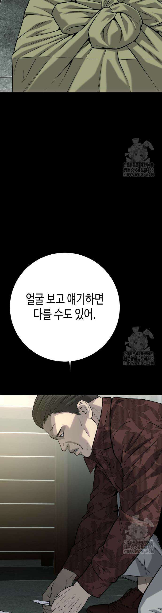 불효자 54화 85