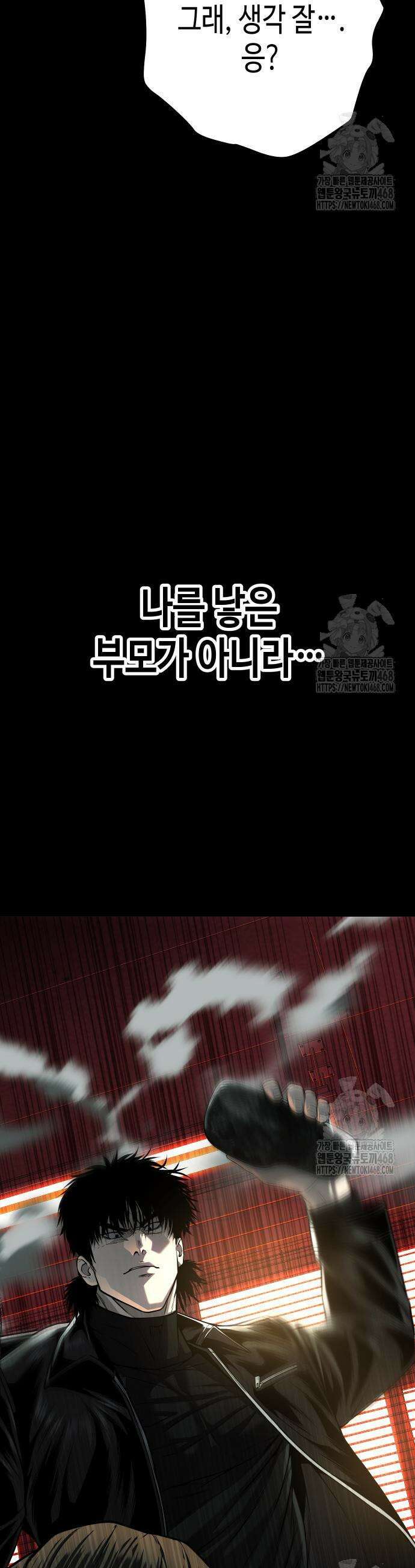 불효자 54화 87
